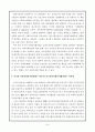 지역사회복지론 사회복지협의회 55페이지