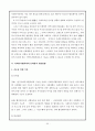 지역사회복지론 사회복지협의회 56페이지
