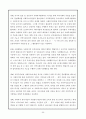 지역사회복지론 사회복지협의회 57페이지