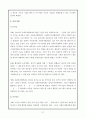 지역사회복지론 사회복지협의회 58페이지