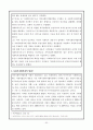 지역사회복지론 사회복지협의회 61페이지
