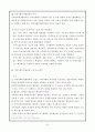 지역사회복지론 사회복지협의회 65페이지