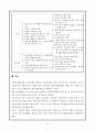 지역사회복지론 사회복지협의회 71페이지
