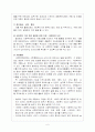 사회복지협의회의 개념과 발달과정 6페이지