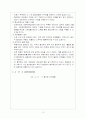 사회복지협의회의 개념과 발달과정 13페이지