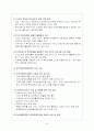 사회복지협의회의 개념과 발달과정 22페이지
