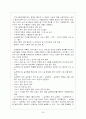 사회복지협의회의 개념과 발달과정 28페이지