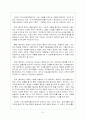 사회복지협의회의 개념과 발달과정 31페이지