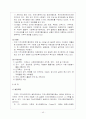 사회복지협의회의 개념과 발달과정 43페이지