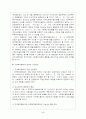 사회복지협의회의 개념과 발달과정 48페이지
