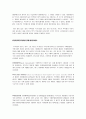 교토의정서에 관한 조사 7페이지