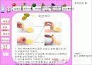간편 요리 가상 사이트의 스토리보드 13페이지