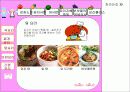 간편 요리 가상 사이트의 스토리보드 17페이지
