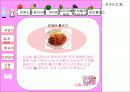 간편 요리 가상 사이트의 스토리보드 21페이지