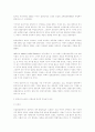입양서비스에서의 비밀보장과 알 권리 5페이지