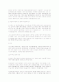 입양서비스에서의 비밀보장과 알 권리 7페이지