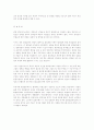 입양서비스에서의 비밀보장과 알 권리 8페이지