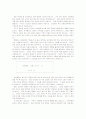 새신자 이탈 방지에 대한 성서적 근거 11페이지