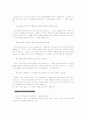 새신자 이탈 방지에 대한 성서적 근거 15페이지