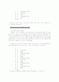 새신자 이탈 방지에 대한 성서적 근거 26페이지