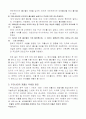 [사회복지] 저출산고령화 시대에 대응한 사회복지 정책방안 4페이지