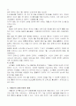 [사회복지] 저출산고령화 시대에 대응한 사회복지 정책방안 6페이지