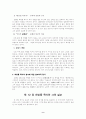 한국교회 설교사 리딩 리포트 10페이지
