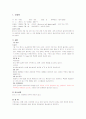 응급실 간호력 1페이지