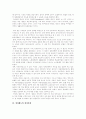 미국 민주주의 고찰 3페이지
