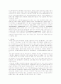 미국 민주주의 고찰 6페이지