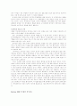 미국 민주주의 고찰 12페이지