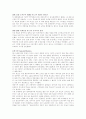 미국 민주주의 고찰 18페이지