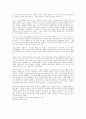 미국주도의 대테러전쟁과 국제정세의 변화 3페이지