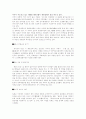 미국주도의 대테러전쟁과 국제정세의 변화 4페이지