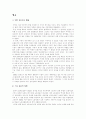 구미정치론 1페이지