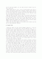 구미정치론 3페이지