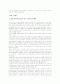 구미정치론 4페이지