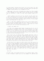 다국적기업고 세계경제 5페이지
