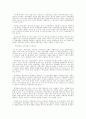 다국적기업고 세계경제 7페이지
