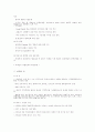 아세안(ASEAN)의 설립연혁, 국제적 역할과 발전방향 9페이지