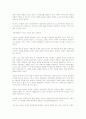 루소 사회계약론 5페이지