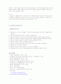 정신분석상담(프로이드,아들러,융, 상담기법등) 10페이지