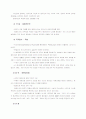 말레이시아의 정치구조 분석 3페이지