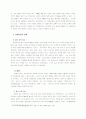 말레이시아의 정치구조 분석 14페이지