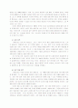 말레이시아의 정치구조 분석 15페이지