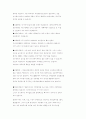 말레이시아의 정치구조 분석 25페이지