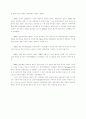 말레이시아의 정치구조 분석 28페이지