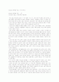 모성보호 관련법 개정의 문제점 1페이지