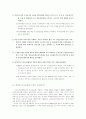 모성보호법의 문제점과 해결방안 2페이지