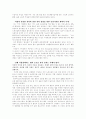 모성보호법의 문제점과 해결방안 3페이지